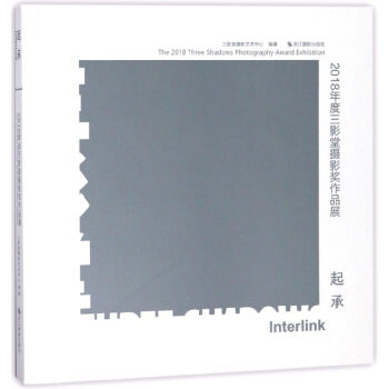 正版 起承:2018年度三影堂摄影奖作品展:the 2018 three shadows pdf epub mobi 电子书 下载