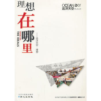 理想在哪裏 pdf epub mobi 電子書 下載