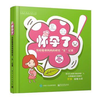 懷孕瞭 阿朵著 pdf epub mobi 電子書 下載