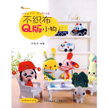 不织布Q版小物 pdf epub mobi 电子书 下载