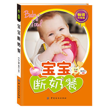 寶寶斷奶餐 pdf epub mobi 電子書 下載