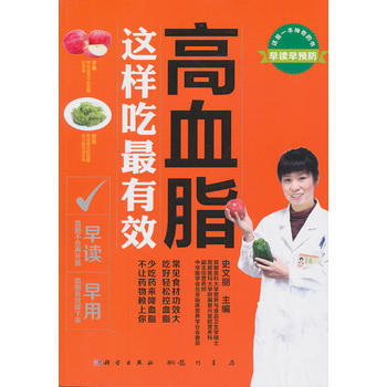 高血脂 pdf epub mobi 電子書 下載