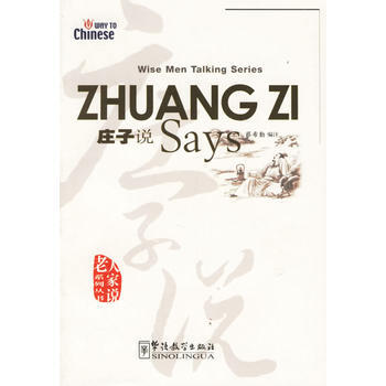 莊子說/老人傢說係列叢書 pdf epub mobi 電子書 下載