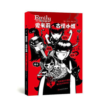 爱米莉 古怪卷二：复仇 pdf epub mobi 电子书 下载