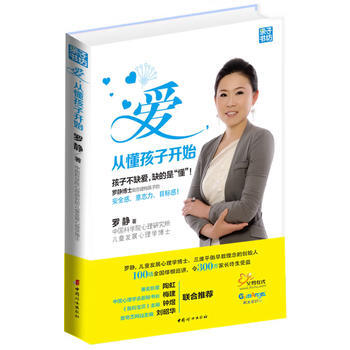 《愛，從懂孩子開始》 pdf epub mobi 電子書 下載