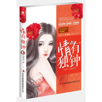 情有獨鍾 pdf epub mobi 電子書 下載