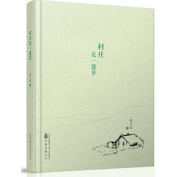 紙老虎係列村莊是一蓬草 鑄就散文經典，讓華文原創作品傳播得更遠 陳應鬆 pdf epub mobi 電子書 下載