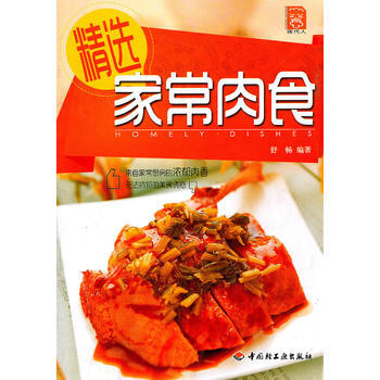 精选家常肉食－现代人 pdf epub mobi 电子书 下载
