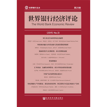 世界银行经济评论(2015 No 3) pdf epub mobi 电子书 下载