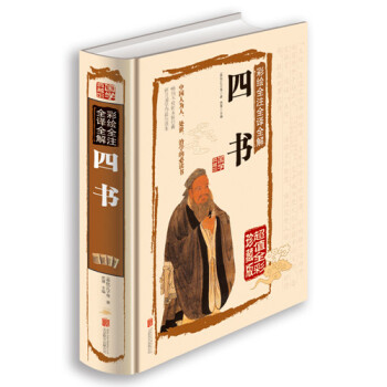 彩绘全注全译全解四书 (春秋)孔子,思履 北京联合出版公司 pdf epub mobi 电子书 下载
