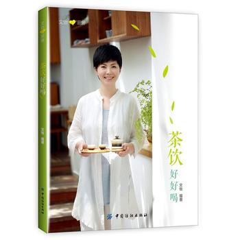 茶饮好好喝 文怡 pdf epub mobi 电子书 下载