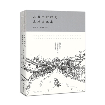 總有一段時光,虛度在江南 耿朔