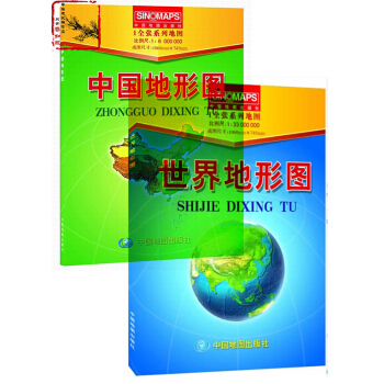 中学地理全图 便携版世界＋中国地形图2016新 1.1米*0.8米 地形地势 行政区划 交通信息三合 pdf epub mobi 电子书 下载