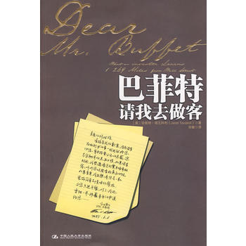 正版 巴菲特請我去做客 (美)塔瓦科利 ,張敏 9787300114590 pdf epub mobi 電子書 下載