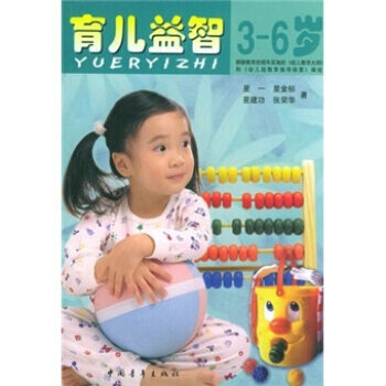 {RT}育儿益智3~6岁-星一 等 中国青年出版社 9787500650928 pdf epub mobi 电子书 下载