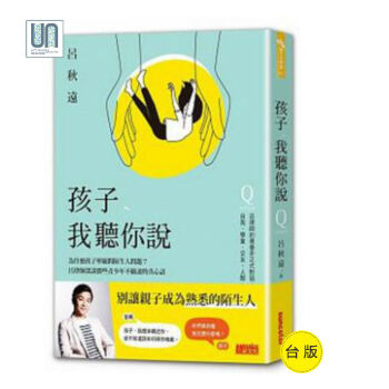 孩子，我聽你說三采齣版呂鞦遠9789863429753傢長管教技巧進口 pdf epub mobi 電子書 下載