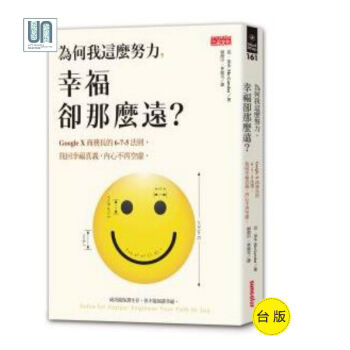 為何我這麼努力，幸福卻那麼遠？三采齣版莫．加多9789863429838心理勵誌進口 pdf epub mobi 電子書 下載