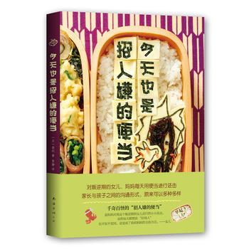今天也是招人嫌的便當(妙招對付叛逆期的孩子) 南海齣版公司 pdf epub mobi 電子書 下載