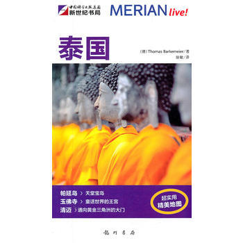 泰國 pdf epub mobi 電子書 下載