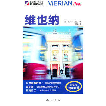 维也纳 pdf epub mobi 电子书 下载