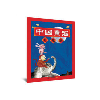 中国童谣系列 月儿歌 北京英才教育中心 pdf epub mobi 电子书 下载