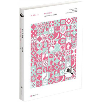 鲤 荷尔蒙 9787532139835 pdf epub mobi 电子书 下载