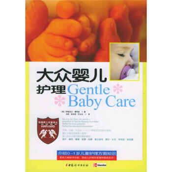 大众婴儿护理 pdf epub mobi 电子书 下载