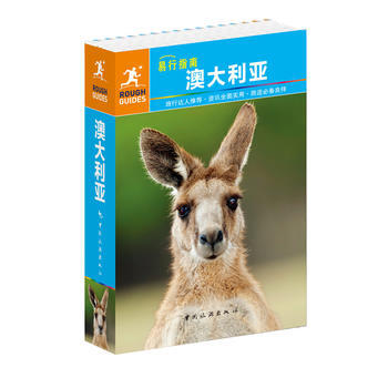易行指南--澳大利亞 英國ROUGH GUIDES公司