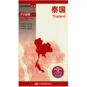 泰国【官方正版】泰国地图中英文对照防水耐折 泰国旅游地图 曼谷 清迈 大成 帕塔亚 详细地名 携带方 pdf epub mobi 电子书 下载