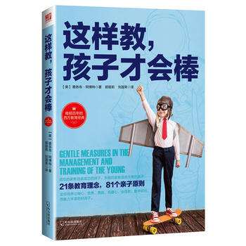 這樣教，孩子纔會棒 雅各布阿博特 pdf epub mobi 電子書 下載
