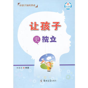 讓孩子更獨立 9787564515225 pdf epub mobi 電子書 下載