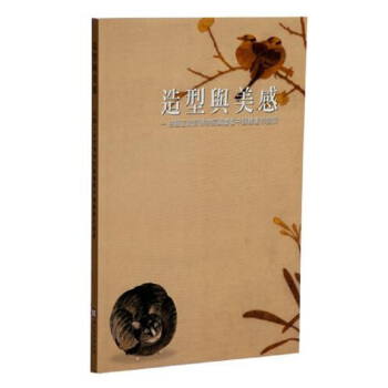 【中商原版】造型與美感-繪畫的發展 港颱原版 造型與美感-繪畫的發展 杜正勝 颱北故宮博物院 收藏 pdf epub mobi 電子書 下載