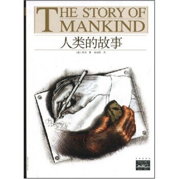 人类的故事 9787200072860 pdf epub mobi 电子书 下载