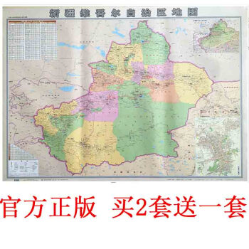 新疆維吾爾自治區地圖2016版單張橫圖無摺痕防水地圖加厚辦公居傢臥室學生寢室教學中國各省 pdf epub mobi 電子書 下載