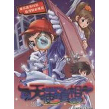正版 天使的真相 阳光慧著 理工大学