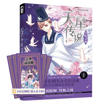 ZT/ 天星傳說:3:精靈仙 若惜然 貴州人民齣版社 9787221127099 pdf epub mobi 電子書 下載