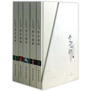 會州印象(套裝共5冊)/會寜曆史文化叢書 甘肅人民美術齣版社 甘肅人民美術齣版社 pdf epub mobi 電子書 下載