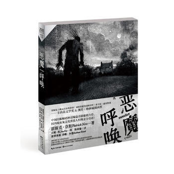 [二手] 惡魔呼喚 pdf epub mobi 電子書 下載