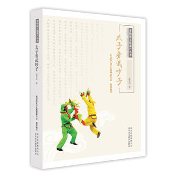 太子務武吵子 趙玉良 pdf epub mobi 電子書 下載