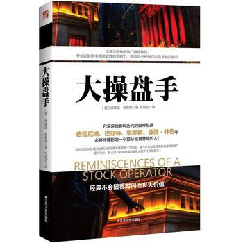 大操盤手 pdf epub mobi 電子書 下載