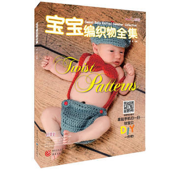 寶寶編織物全集 9787229109363 pdf epub mobi 電子書 下載