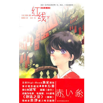 紅綫 下 pdf epub mobi 電子書 下載
