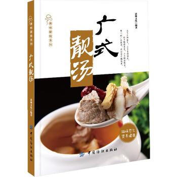 广式靓汤 9787518030590 pdf epub mobi 电子书 下载