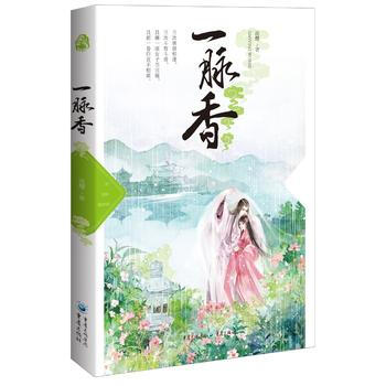 一脈香 pdf epub mobi 電子書 下載