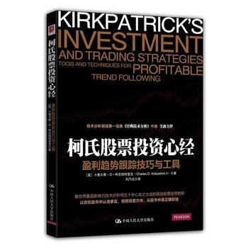 {RT}柯氏股票投資心經:盈利趨勢跟蹤技巧及工具:tools and techniques pdf epub mobi 電子書 下載