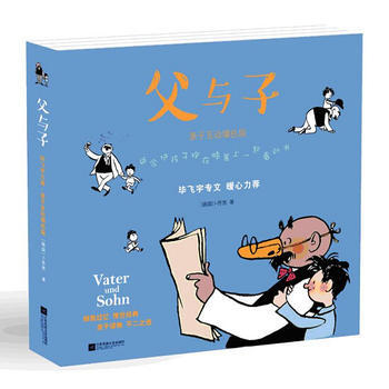 父與子:親子互動填色版 9787539991672 pdf epub mobi 電子書 下載