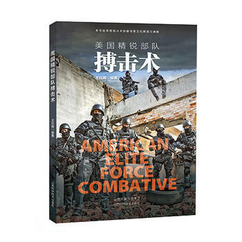 BF-美國精銳部隊搏擊術-王紅輝 山西科學技術齣版社 9787537755610 pdf epub mobi 電子書 下載