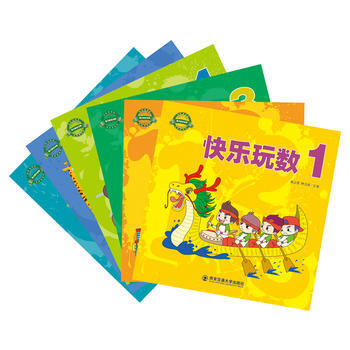 《快乐玩数1-6》 pdf epub mobi 电子书 下载
