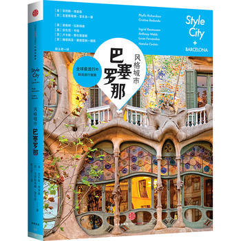 風格城市：巴塞羅那 pdf epub mobi 電子書 下載