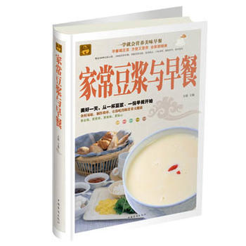 家常豆浆与早餐 pdf epub mobi 电子书 下载